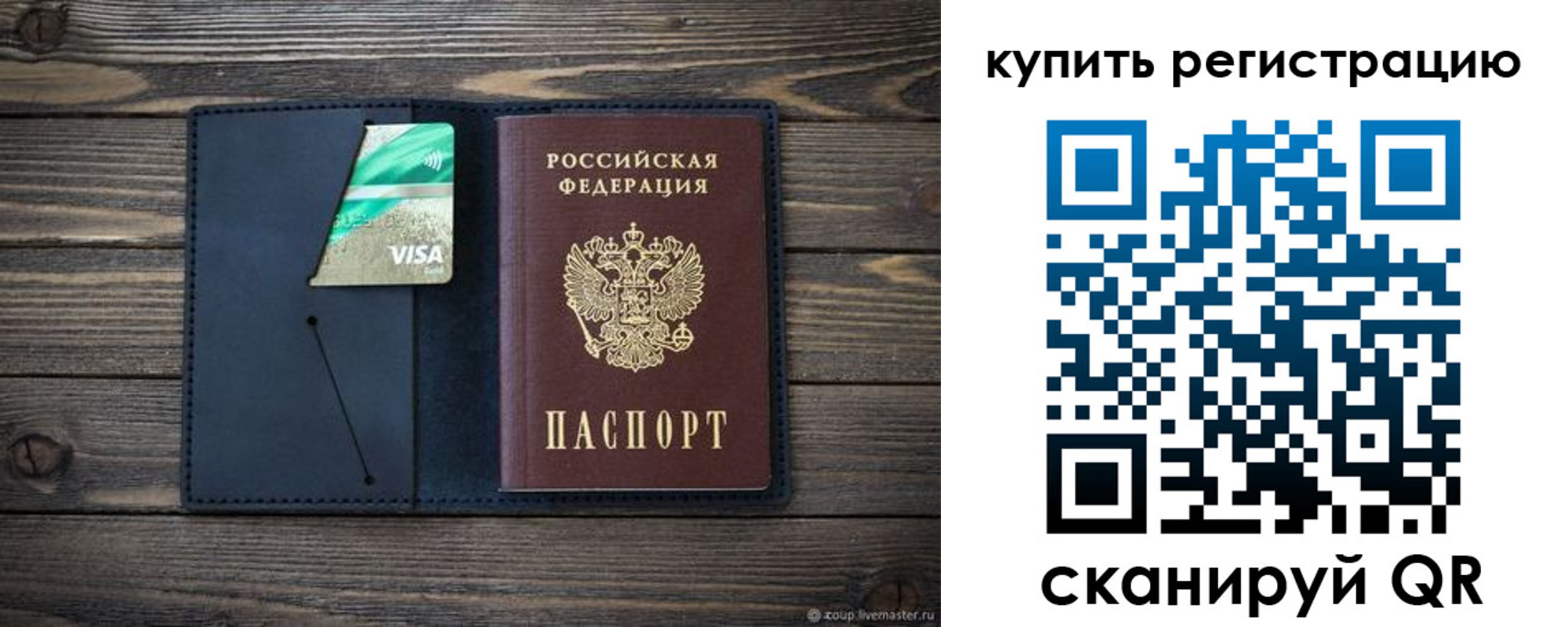 прописка штамп в Дятьково